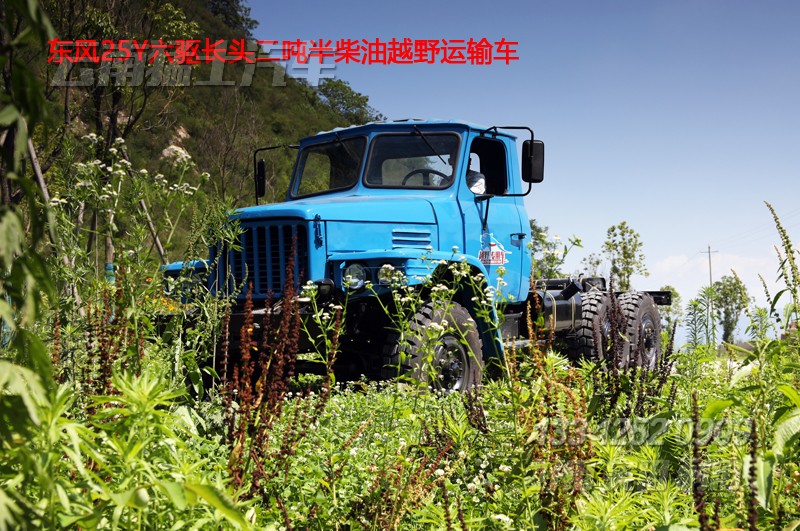 東風25Y,EQ2082,長頭六驅越野車,東風軍車民用